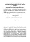 Научная статья на тему 'Анализ влияния параметров регулирования теплофикационных энергоблоков на расход топлива'