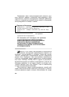 Научная статья на тему 'Анализ влияния параметров режима ремонтной сварки на технологическую прочность сварных соединений металлоконструкций промышленных зданий и сооружений, эксплуатируемых в условиях Севера'