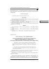 Научная статья на тему 'Анализ влияния паразитной индуктивности эмиттера биполярного транзистора на характеристики перестраиваемого автогенератора'