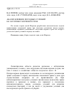 Научная статья на тему 'Анализ влияния погодных условий на заготовку кормов из трав'