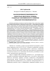 Научная статья на тему 'Анализ влияния приближенности областных центров на уровень социально-экономического развития сельских поселений Беларуси'