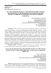 Научная статья на тему 'АНАЛИЗ ВЛИЯНИЯ ПРОЦЕДУР ПРОТИВООБЛЕДЕНИТЕЛЬНОЙ ОБРАБОТКИ НА УРОВЕНЬ БЕЗОПАСНОСТИ ПОЛЁТОВ ПРИ ЭКСПЛУАТАЦИИ ПАССАЖИРСКОГО МАГИСТРАЛЬНОГО САМОЛЁТА'