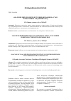 Научная статья на тему 'Анализ влияния процессов добычи угля на состояние поверхностных и подземных вод'