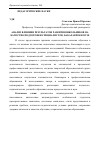 Научная статья на тему 'Анализ влияния результатов развития школьников на качество подготовки специалистов, бакалавров в вузе'