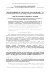 Научная статья на тему 'Анализ влияния Ростовской АЭС на содержание 137Cs в природных объектах тридцатикилометровой зоны'