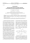 Научная статья на тему 'Анализ влияния схемы упрочнения поверхности образцов с галтелями на распределение остаточных напряжений в опасном сечении'