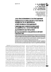 Научная статья на тему 'Анализ влияния соотношения прямого и обратного потоков жидкости в щелевом уплотнении поршневой гибридной энергетической машины на соотношение давлений нагнетания в насосной и компрессорной полостях'