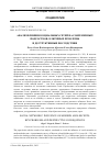 Научная статья на тему 'АНАЛИЗ ВЛИЯНИЯ СОЦИАЛЬНЫХ СЕТЕЙ НА СОВРЕМЕННЫХ ПОДРОСТКОВ: КЛЮЧЕВЫЕ ПРОБЛЕМЫ И ДЕСТРУКТИВНЫЕ ПОСЛЕДСТВИЯ'