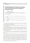 Научная статья на тему 'Анализ влияния технологических факторов на качество намотки ткани в рулон'