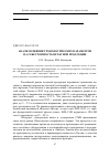 Научная статья на тему 'Анализ влияния технологических параметров на себестоимость печатной продукции'