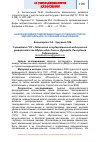 Научная статья на тему 'Анализ влияния темпераментных особенностей на эмоциональное осознание и выражение'