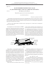 Научная статья на тему 'Анализ влияния температурного поля на деформирование слоистого микроакселерометра'