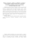 Научная статья на тему 'Анализ влияния толщины функционально-градиентных полимерных покрытий на характер распределения частиц наполнителя по слоям'