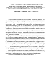 Научная статья на тему 'Анализ влияния угла резания на шероховатость поверхности пропила при продольном пилении древесины дисковыми пилами с пластинками твердого сплава с различной степенью затупления зубьев'