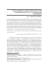 Научная статья на тему 'Анализ влияния условий лизинговой сделки на финансовый результат коммерческой организации'