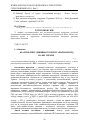 Научная статья на тему 'Анализ влияния внешней торговли со странами СНГ на ВВП Украины'