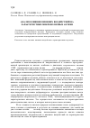 Научная статья на тему 'Анализ влияния внешних воздействий на характеристики микроволновых антенн'