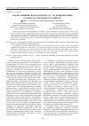 Научная статья на тему 'Анализ влияния Волгодонской АЭС на концентрацию сульфатов в водоеме-охладителе'