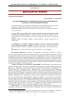 Научная статья на тему 'Анализ влияния восстановимости железорудной шихты на показатели доменной плавки'