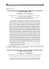 Научная статья на тему 'Анализ внедрения современных цифровых технологий в финансовой сфере'