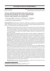 Научная статья на тему 'АНАЛИЗ ВНЕШНЕЭКОНОМИЧЕСКОЙ ДЕЯТЕЛЬНОСТИ РОССИЙСКИХ РЕГИОНОВ НА ОСНОВЕ ПРИМЕНЕНИЯ МЕТОДА ВИРТУАЛЬНОЙ КЛАСТЕРИЗАЦИИ'