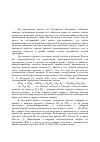 Научная статья на тему 'Анализ внешней торговли продукцией лесной отрасли в российских регионах'