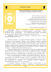 Научная статья на тему 'Анализ внешней торговли Северо-Западного федерального округа'