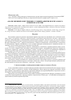 Научная статья на тему 'Анализ внешних и внутренних условий развития нефтегазового комплекса России'