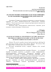 Научная статья на тему 'АНАЛИЗ ВНУТРЕННИХ И ВНЕШНИХ ФАКТОРОВ, ВЛИЯЮЩИХ НА РИСКИ ВНЕШНЕЭКОНОМИЧЕСКОЙ ДЕЯТЕЛЬНОСТИ "HUAWEI"'