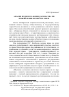 Научная статья на тему 'Анализ водного законодательства РФ и выявление пробелов в нем'