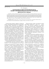 Научная статья на тему 'Анализ вокально-педагогической деятельности будущих учителей музыкального искусства в концепции деятельностного подхода'