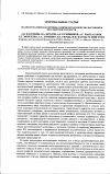 Научная статья на тему 'Анализ воспаления как причины развития метаболических нарушений и инсулинорезистентности'