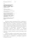 Научная статья на тему 'Анализ воспроизводительных качеств чистопородных свиноматок породы ландрас и гибридов F1 (йоркшир × ландрас)'