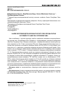 Научная статья на тему 'АНАЛИЗ ВОСПРОИЗВОДСТВА ЯКОВ БАЙ-ТАЛСКОГО ТИПА ПОРОДЫ САРЛЫК В УСЛОВИЯХ ГУП «БАЙ-ТАЛ» РЕСПУБЛИКИ ТЫВА'