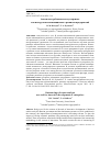 Научная статья на тему 'АНАЛИЗ ВОСТРЕБОВАННОСТИ АУТСОРСИНГА КАК ИНСТРУМЕНТА ИННОВАЦИОННОГО РАЗВИТИЯ ПРЕДПРИЯТИЙ'