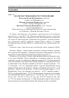 Научная статья на тему 'Анализ востребованности туров в Индию'