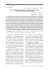 Научная статья на тему 'АНАЛИЗ ВОЗДЕЙСТВИЯ ПОЕЗДОВ НА ЖЕЛЕЗНОДОРОЖНЫЙ ПУТЬ В УСЛОВИЯХ СРЕДНЕСИБИРСКОГО ХОДА'