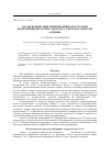 Научная статья на тему 'Анализ воздействия ревербераций на построение изображения дна в гидролокаторе с синтезом апертуры антенны'