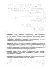 Научная статья на тему 'Анализ возможностей балансирования финансовых потоков в межбюджетных отношениях регионов СКФО'