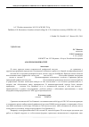 Научная статья на тему 'Анализ возможностей Creo Parametric'