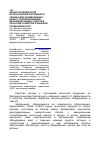 Научная статья на тему 'Анализ возможностей использования коллоидного серебра для формирования нового поколения моюще-дезинфецирующих средств в сельском хозяйстве и пищевой промышленности'