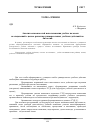 Научная статья на тему 'Анализ возможностей использования учебно-полевых исследований с целью развития универсальных учебных действий по биологии'