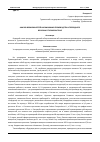 Научная статья на тему 'АНАЛИЗ ВОЗМОЖНОСТЕЙ НАЛАЖИВАНИЯ ПРОИЗВОДСТВА УГЛЕРОДНОГО ВОЛОКНА В ТУРКМЕНИСТАНЕ'