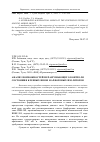 Научная статья на тему 'Анализ возможностей неразрушающего контроля состояния клеевых швов фарфоровых изоляторов'