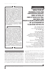 Научная статья на тему 'Анализ возможностей повышения энергетических показателей асинхрон-ных электродвигателей пропульсивных комплексов автономных плава-тельных аппаратов'