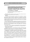 Научная статья на тему 'Анализ возможностей позиционирования транспортных объектов на основе показаний акселерометров, гироскопов и базовых станций сотовых операторов'