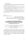 Научная статья на тему 'АНАЛИЗ ВОЗМОЖНОСТЕЙ ПРИМЕНЕНИЯ ИМИТАЦИОННЫХ, СИТУАЦИОННЫХ И СЦЕНАРНЫХ МЕТОДОВ МОДЕЛИРОВАНИЯ ПРИ УПРАВЛЕНИИ КРУПНЫМИ ПРОЕКТАМИ В РФ'