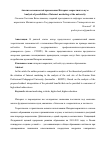 Научная статья на тему 'Анализ возможностей применения Интернет-маркетинга в вузе'