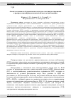 Научная статья на тему 'Анализ возможностей применения подходов самодиагностирования к распределенной радиотехнической системе наблюдения'