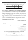 Научная статья на тему 'Анализ возможностей применения технологии дополненной реальности в современных условиях'